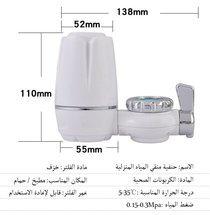 فلتر تنقية المياه